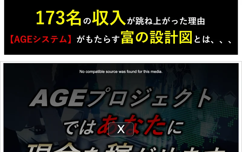 プロジェクトへの参加方法は動画終盤にて下に表示されますと書かれた動画ページ