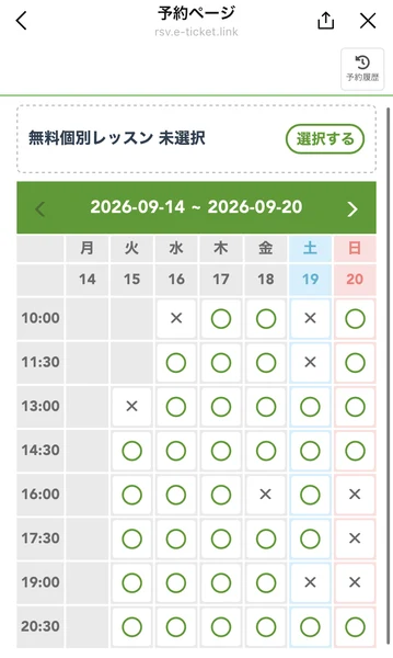 無料個別レッスン未選択と表示され、2026年9月14日から20日までの予約枠が10時から20時30分まで並んでいるアパリセの予約ページ