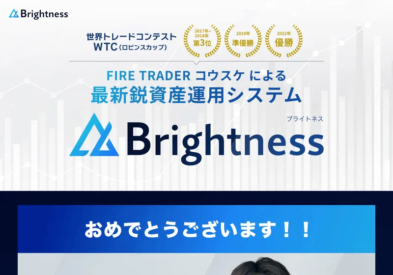 おめでとうございます、ここまで私についてきてくれて本当にありがとうございます、あなたは毎週5万円以上を手にすることが出来る可能性を持っているということですと書かれた申し込みページ