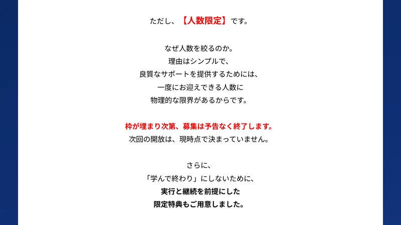 コウスケ公認のBrightness公式サポートスタッフが365日体制でお問い合わせに対応いたします、サポートのご利用は完全無料ですと書かれた申し込みページ