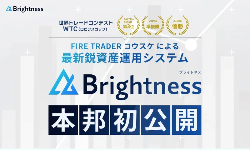 毎週5万円以上と書かれた、ブライトネスの動画の第1話