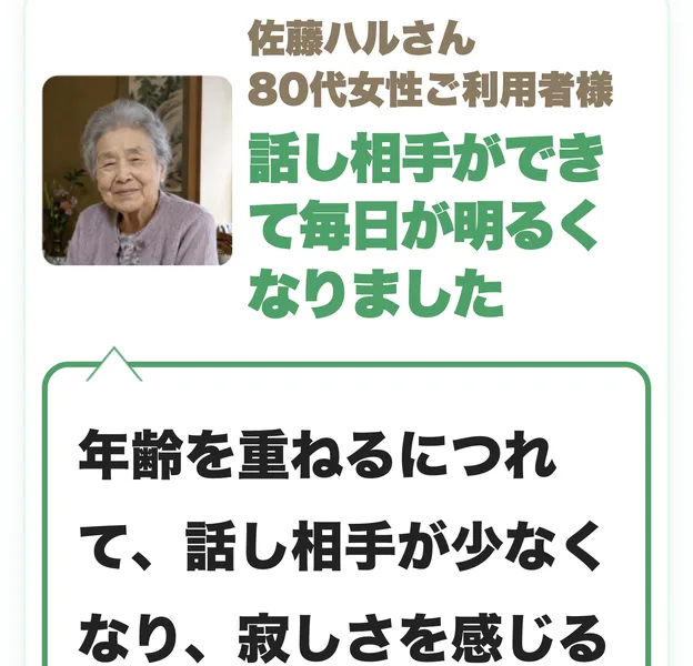お仕事の流れについて、業務内容としてLineを通してお客様の心に寄り添っていただくお仕事ですと書かれた図