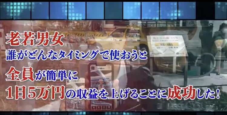 老若男女、誰がどんなタイミングで使おうと全員が簡単に1日5万円の収益を上げることに成功したと書かれたENIGMAの説明動画