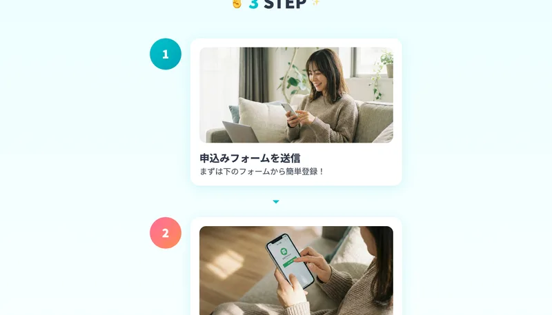 「お仕事の始め方は簡単3STEP」として、申込みフォームを送信、公式LINEを追加、お仕事開始と並ぶ株式会社英の広告ページ