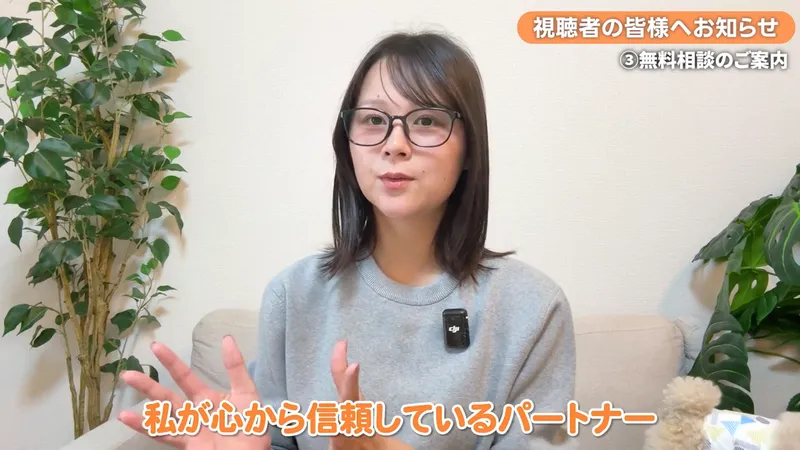 ほなみの動画の場面。私が心から信頼しているパートナーという字幕が出ている