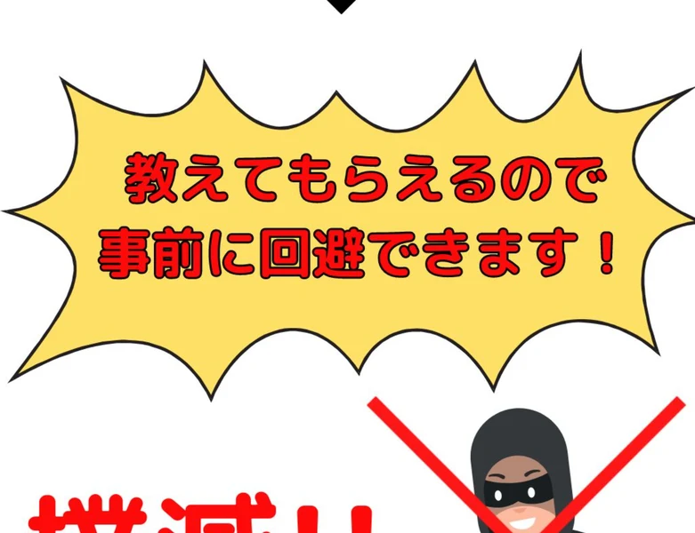 教えてもらえるので事前に回避できます、撲滅と書かれた広告の画面