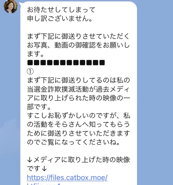 まず下記に御送りしてるのは私の当選金詐欺撲滅活動が過去メディアに取り上げられた時の映像の一部です、というメッセージ