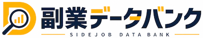 副業データバンク
