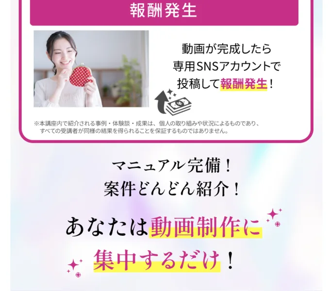 マニュアル完備、仕事をどんどん紹介、あなたは動画制作に集中するだけと書かれたルナワークの広告