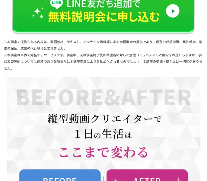 32歳パートが1日4時間で月収8万円から、縦型動画クリエイターとして1日2時間で月収10万円になったと書かれたルナワークのビフォーアフター