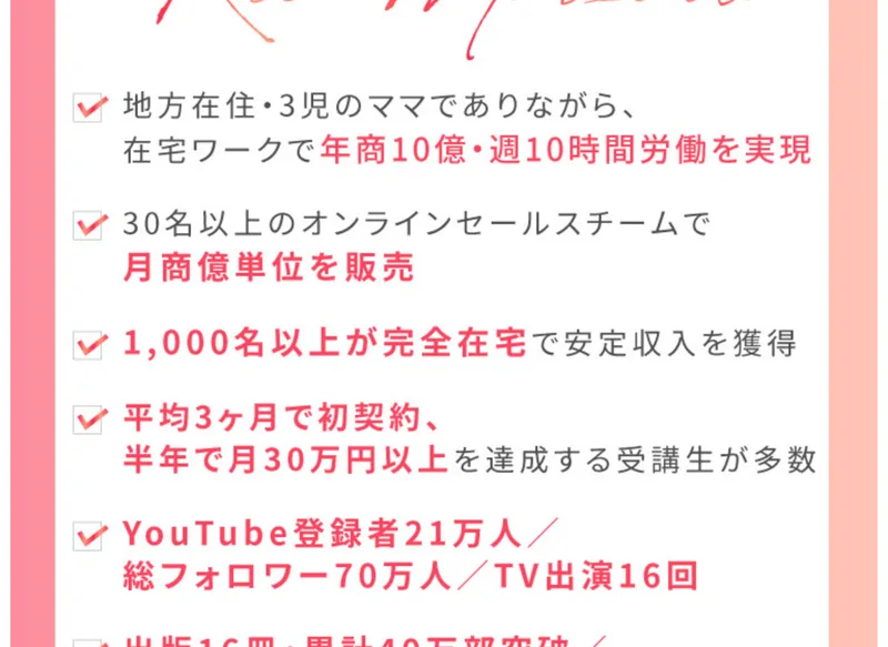 週刊女性、小学館、女子SPA、読売新聞、産経新聞など多数のメディアロゴが並ぶ掲載実績