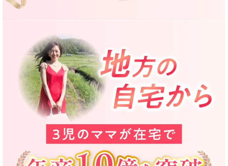 短時間でもしっかり稼げる効率的な働き方ができる、これまでの会社員経験やコミュニケーション力を活かせると書かれた広告の説明