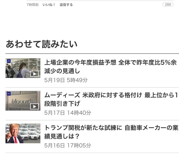 Mirai Capitalの記事の下部にある、5月の日付が並んだあわせて読みたいの一覧