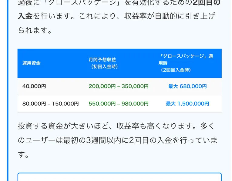 Mirai Capitalは詐欺?大谷翔平の記事と入金額を調査