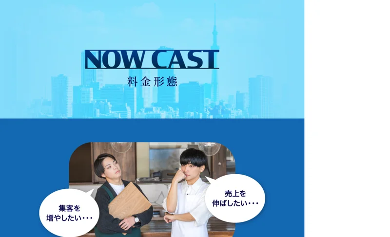 WEB COMMITという見出しの下に、PLAN【A】からPLAN【J】までの選択肢と販売価格・期間・お名前・電話番号・住所の入力欄が並ぶ注文画面