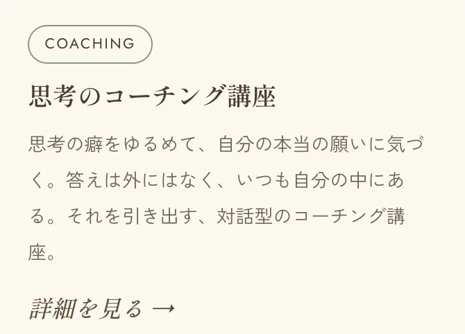 株式会社White&Coco.の公式サイトの実績欄。思考のコーチング講座、ジャーナリング講座、TikTokマニュアル講座の3つが並んでいる