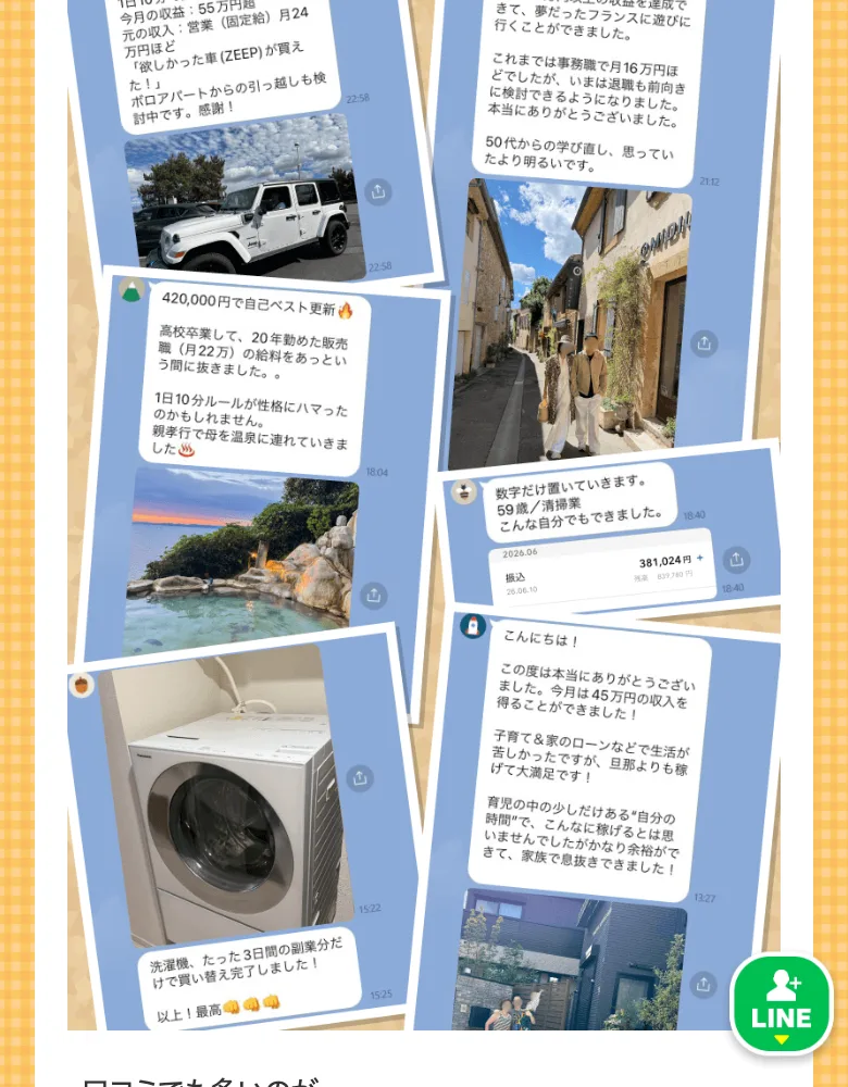 実際に何をするのかという見出しの答えが、スマホをタップするだけと書かれている