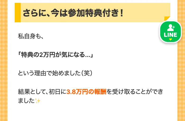 広告の最後。免責の一文とLINEボタンがあり、著作権表示はサイト名だけで会社名がない