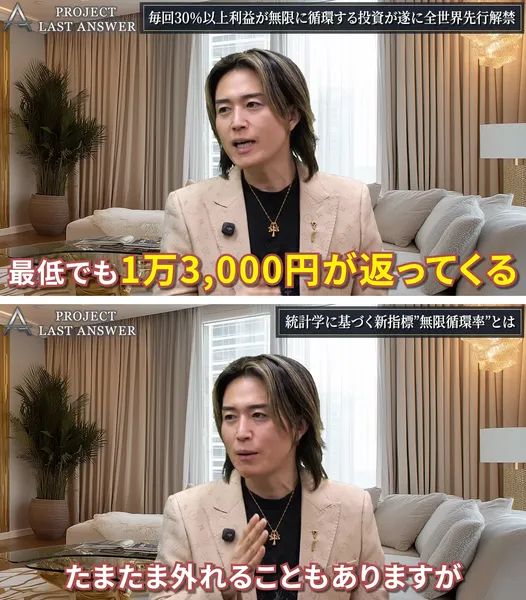ラストアンサーの動画の2つの場面。上は最低でも1万3,000円が返ってくる、下はたまたま外れることもありますがという字幕が出ている