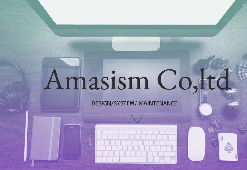 Amasism Co,ltdのトップページ。デザイン、システム、保守をワンストップでご提供と書かれている