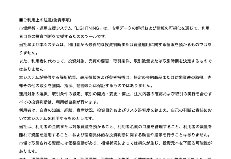 Amasism株式会社の会社概要。所在地は神奈川県平塚市明石町16番18号と書かれている