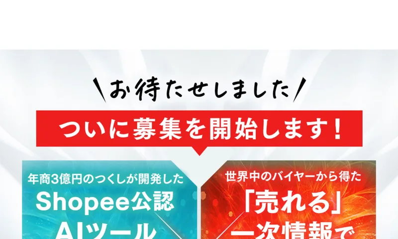 ズボラメルカリ物販の募集ページ。募集終了まで残り2日23時間59分55秒と表示されている