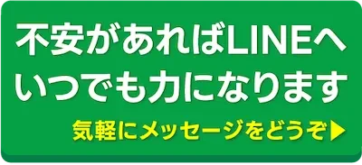 ヤマトに相談する