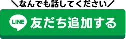 ヤマトに相談する
